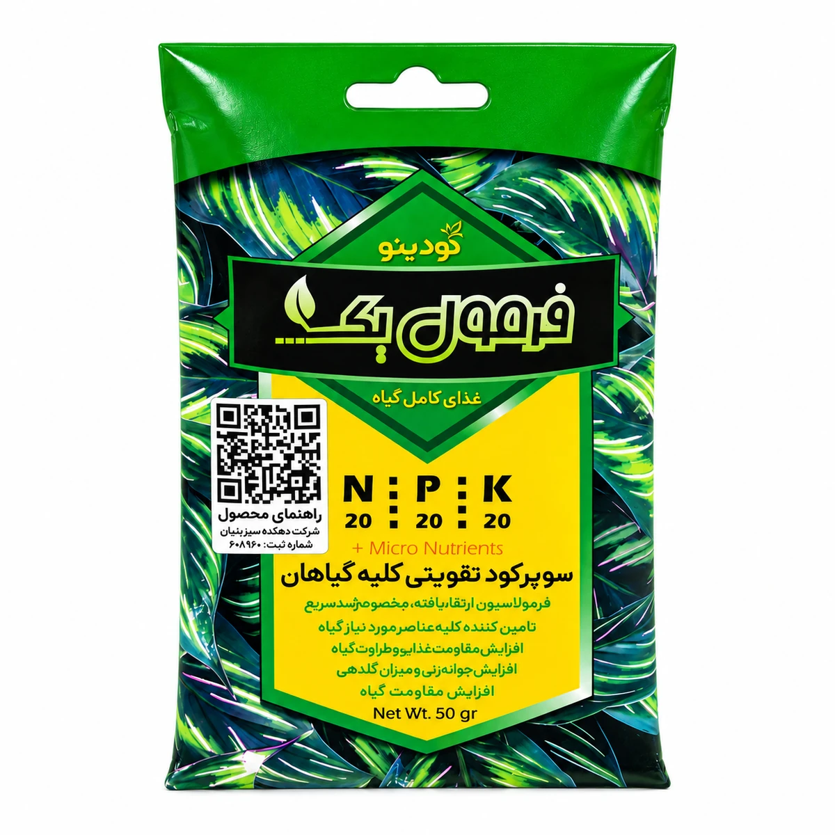 product_square_under_300kb-2 کود پودری سه بیست کد - تصویر 1